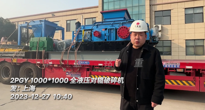 机制砂全液压对辊制砂机 机制砂全液压对辊制砂机