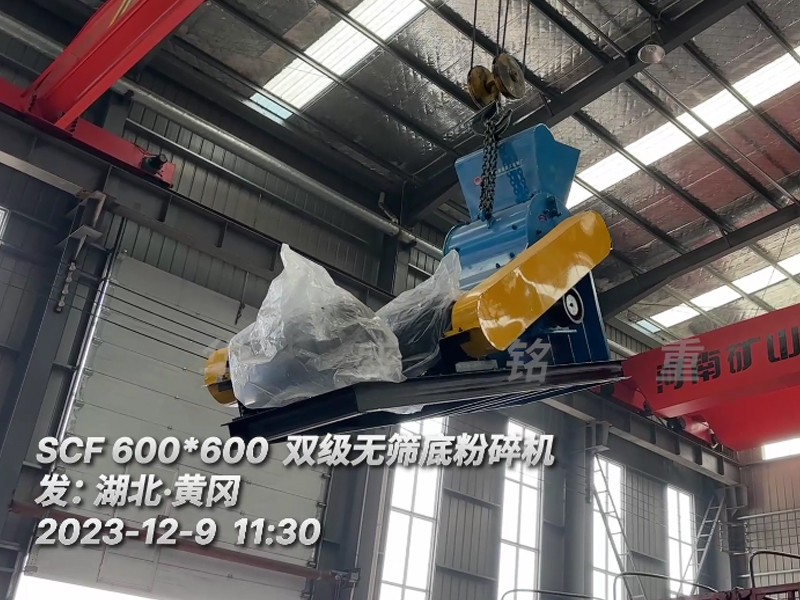 开云官方网页版小型双级粉碎机发往湖北黄冈