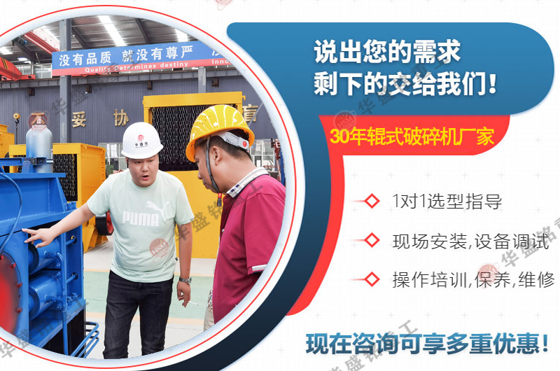 616 高压双辊破碎机