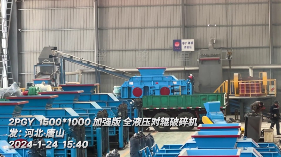 液压对辊式破碎机 液压对辊式破碎机