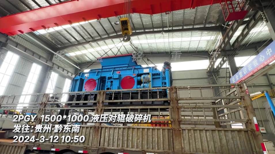 1510液压对辊破碎机 1510液压对辊破碎机