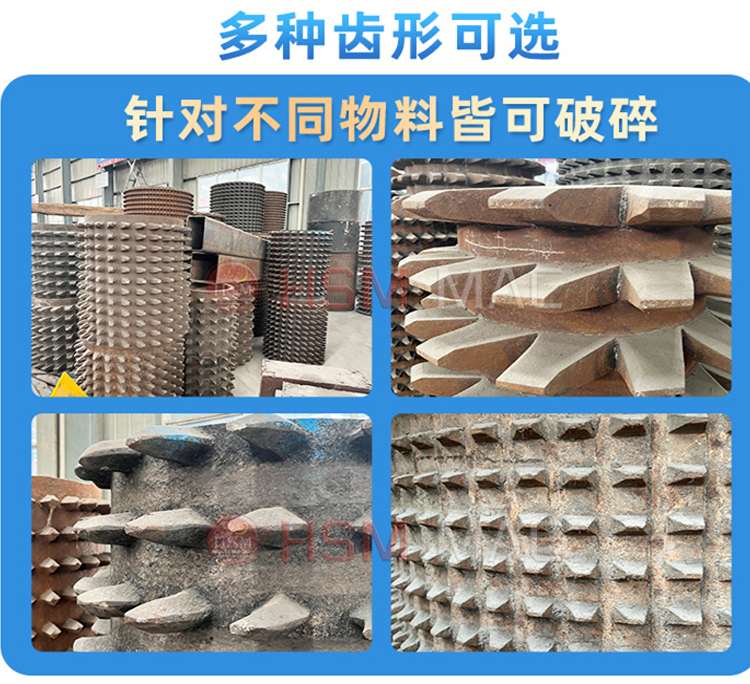 狼牙齿辊机价格 18