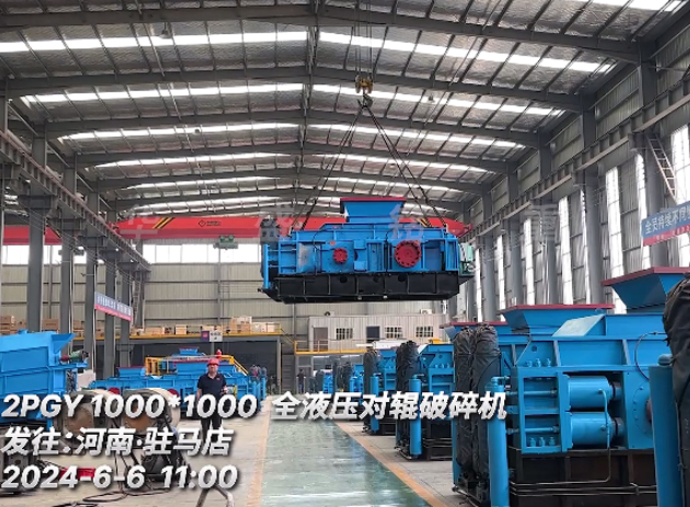 开云官方网页版1010全液压对辊破碎机 发往驻马店