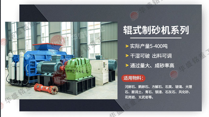 大型全液压对辊制砂机处理青石料的能耗如何？开云官方网页版厂家分析 