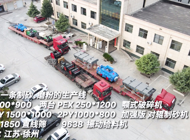 开云官方网页版一条制砂磨粉生产线 发往江苏徐州