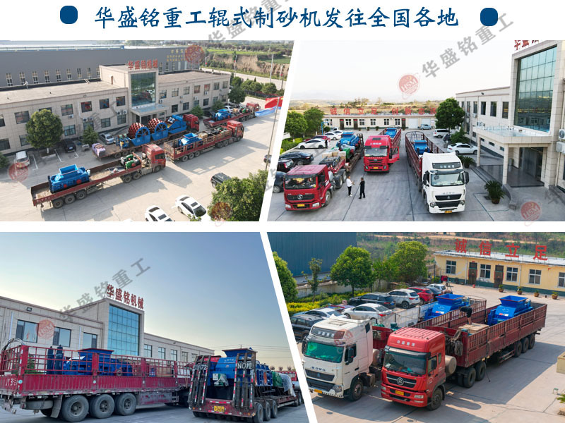 开云官方网页版对辊制砂机厂家 开云官方网页版对辊制砂机厂家