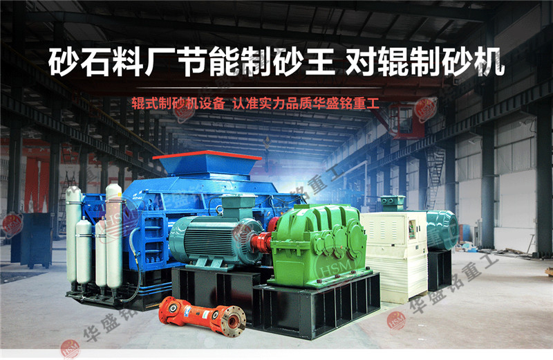 采石场制砂机哪个牌子好用？开云官方网页版制砂机可以入手