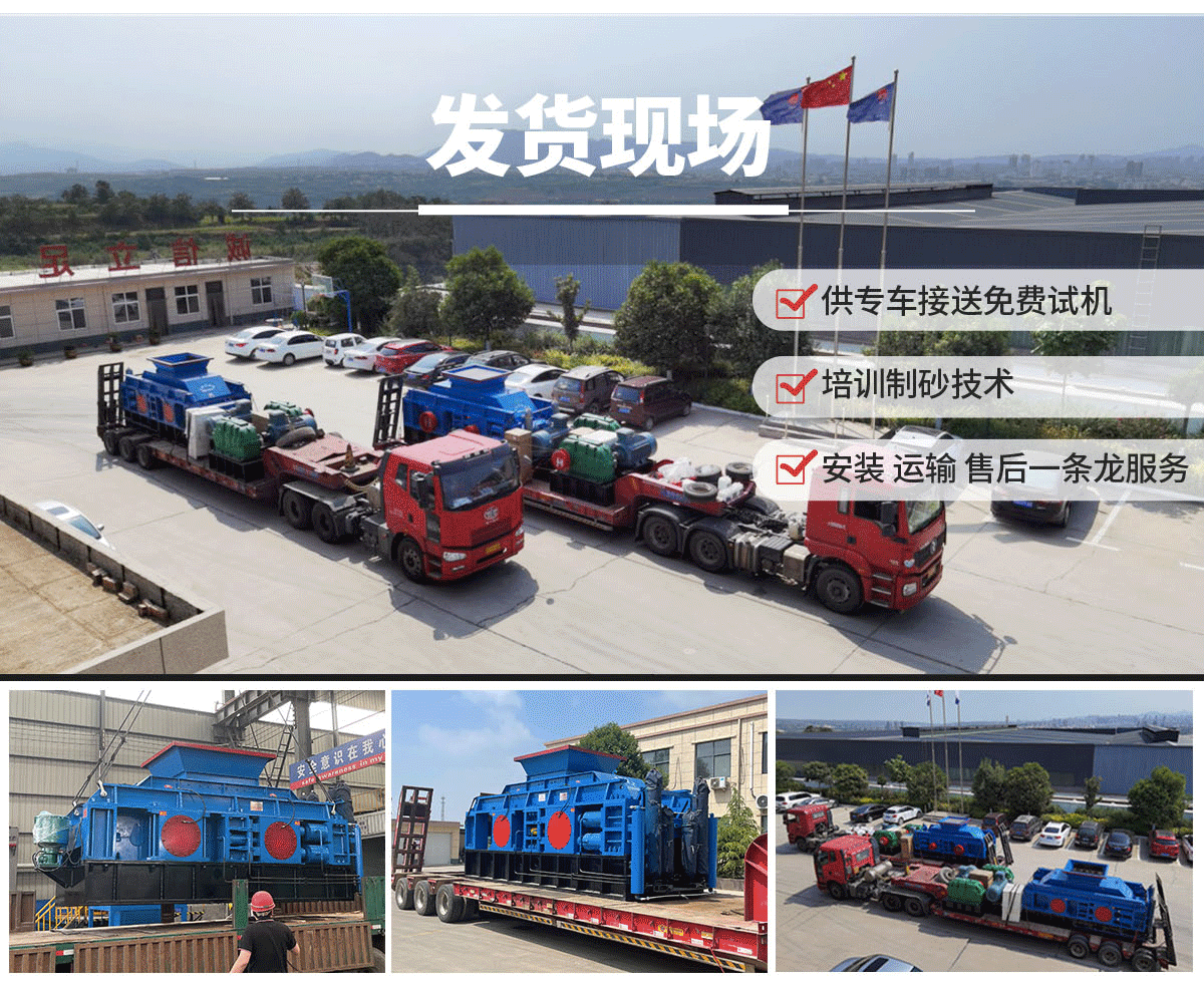 开云官方网页版瓜米石对辊制砂机 开云官方网页版瓜米石对辊制砂机