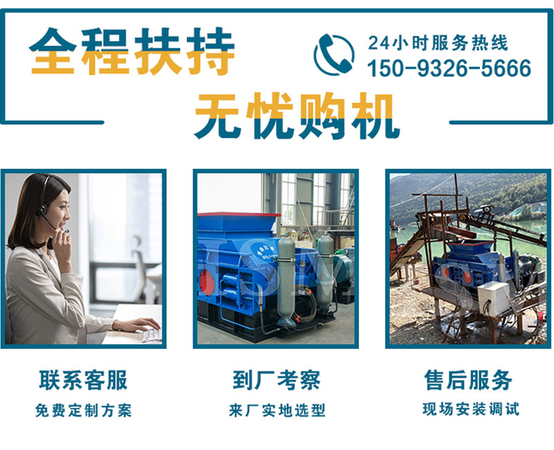 齿辊式制砂机 齿辊式制砂机