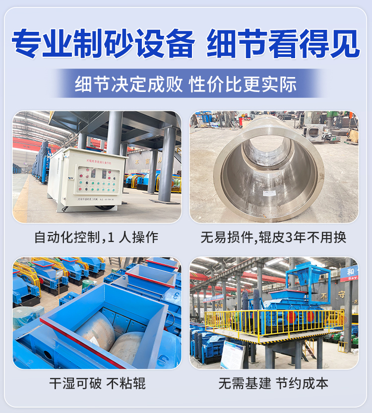 石英砂对辊制砂机性能 石英砂对辊制砂机性能