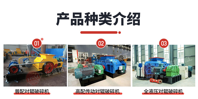 对辊制砂机型号 对辊制砂机型号