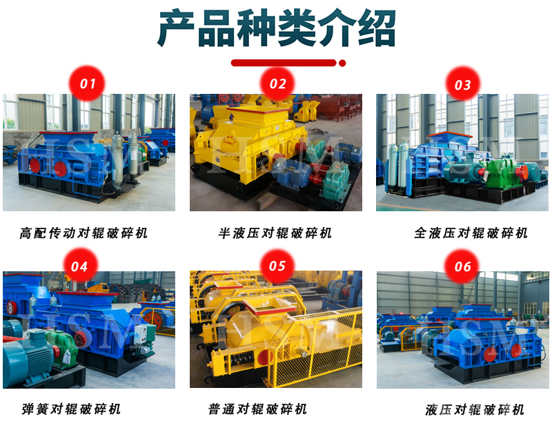 双辊式破碎机厂家 双辊式破碎机厂家
