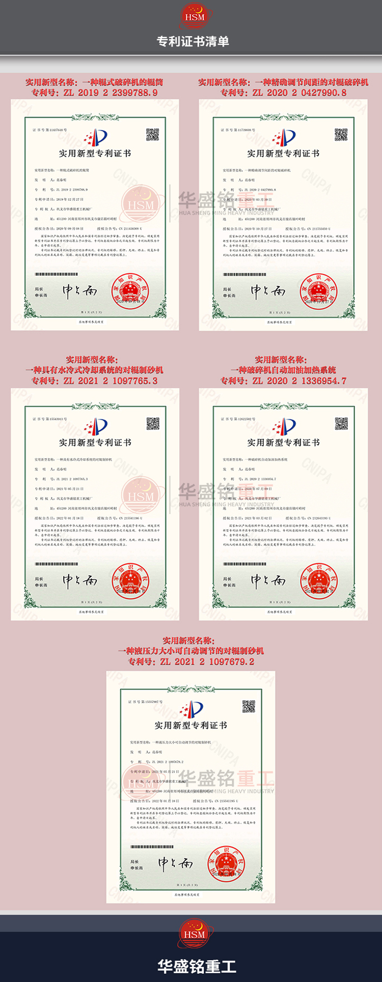 开云官方网页版辊皮专利 开云官方网页版辊皮专利g