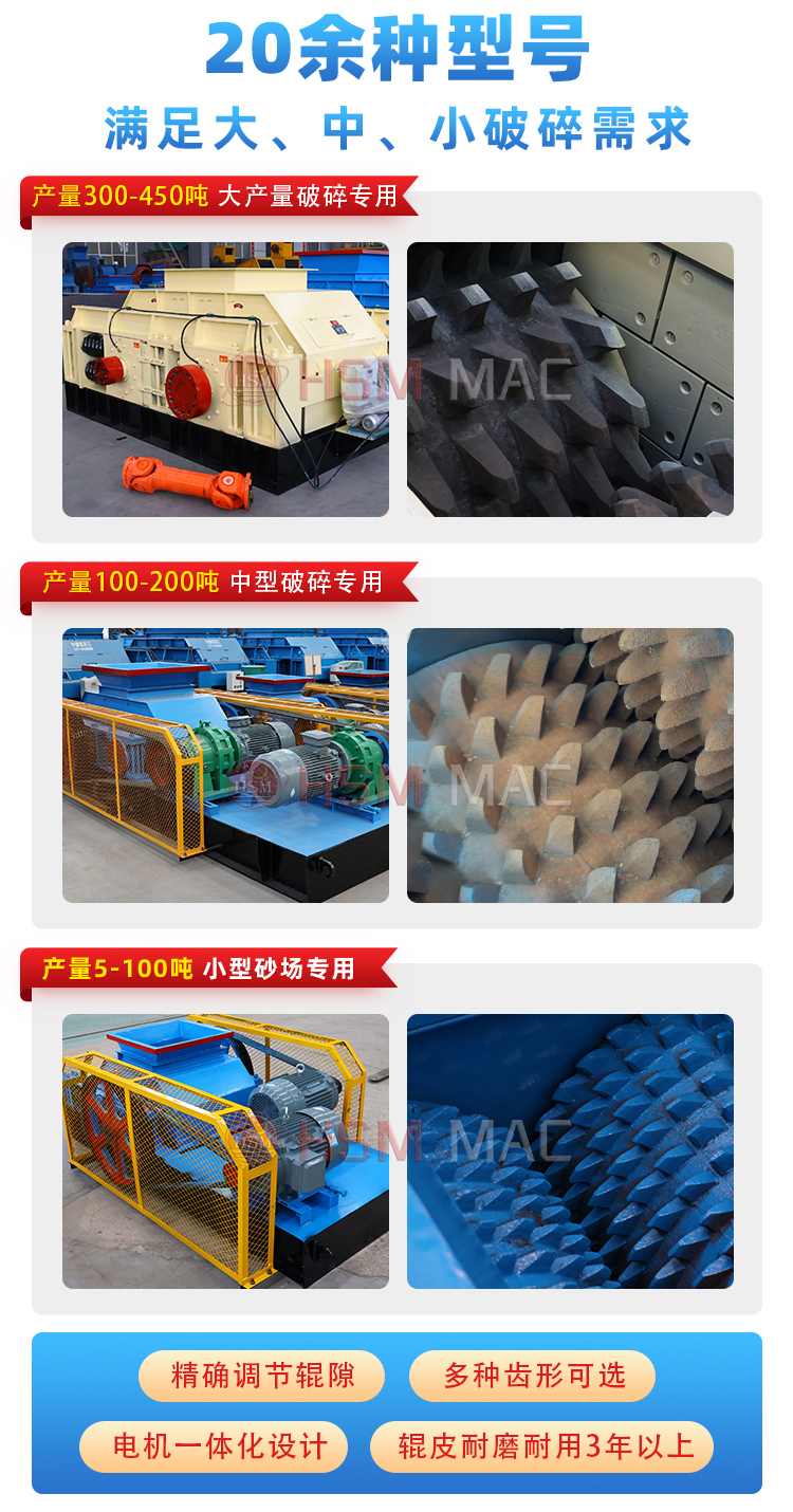 齿辊式破碎机型号 齿辊式破碎机型号