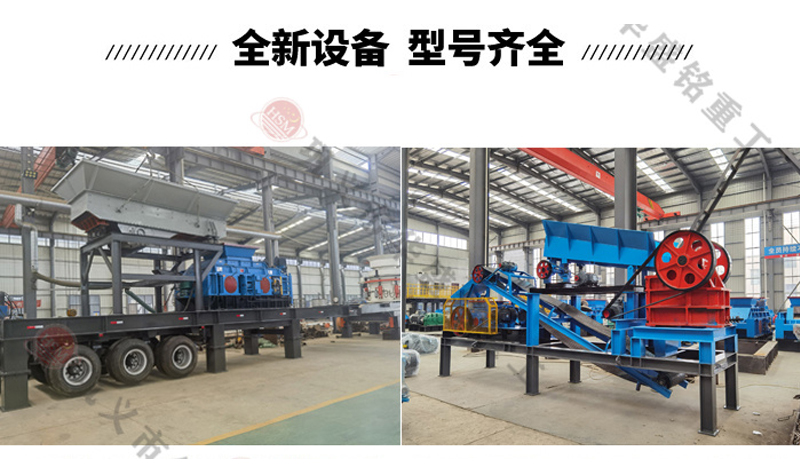 移动对辊破碎机型号 移动对辊破碎机型号