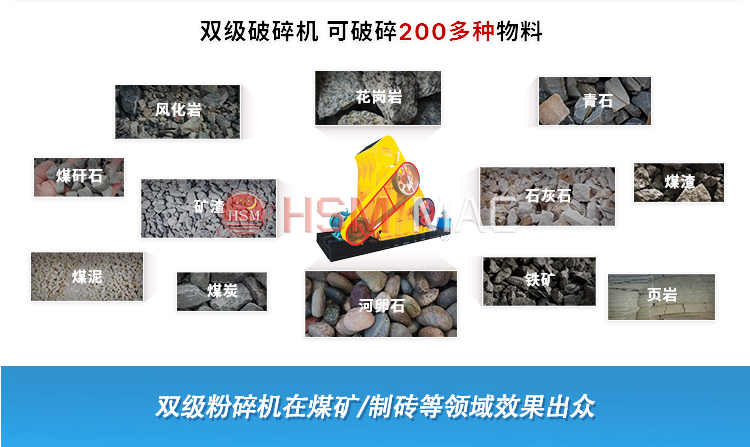 河南双级粉碎机 河南双级粉碎机
