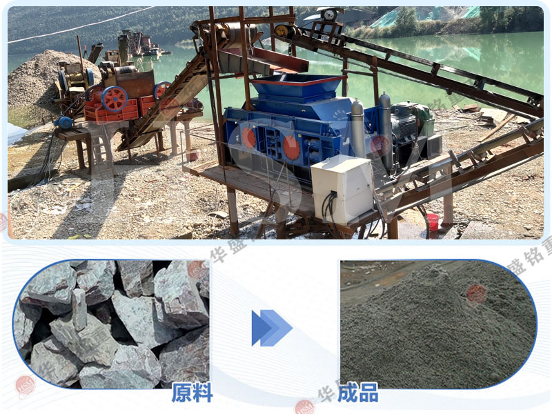 石灰石尾料液压对辊制砂机 石灰石尾料液压对辊制砂机