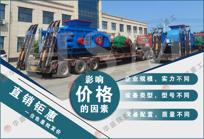 液压辊式制砂机 液压辊式制砂机