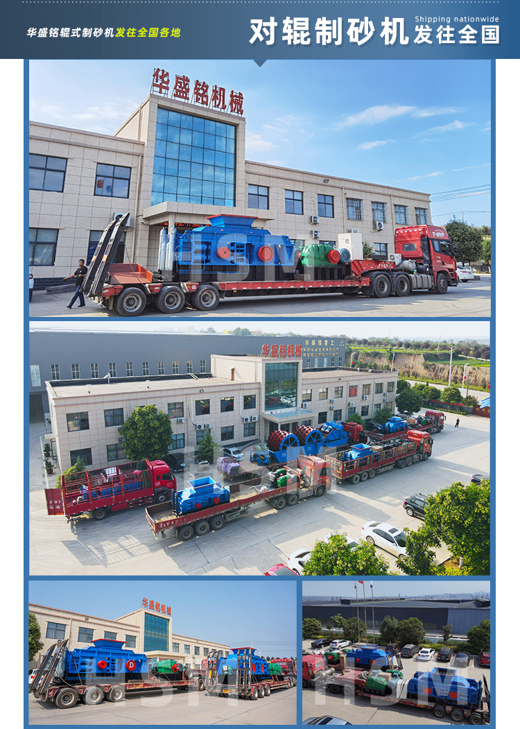 砂石场液压辊式制砂机价格 砂石场液压辊式制砂机价格
