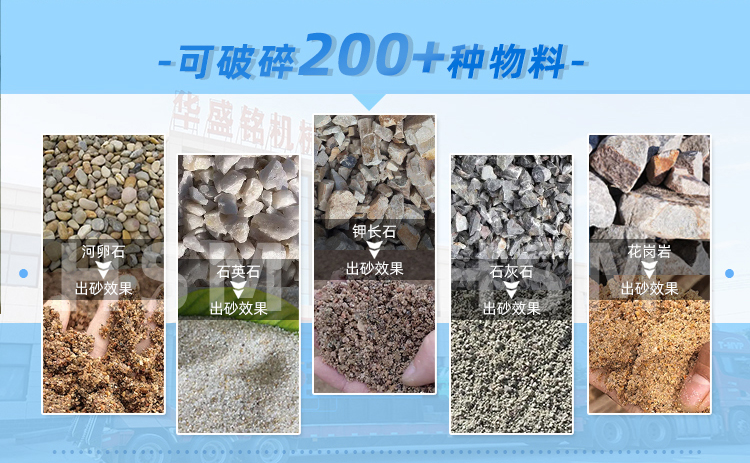 瓜子片制砂机 瓜子片制砂机