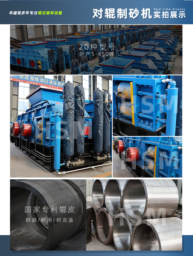 开云官方网页版对辊机型号 开云官方网页版对辊机型号