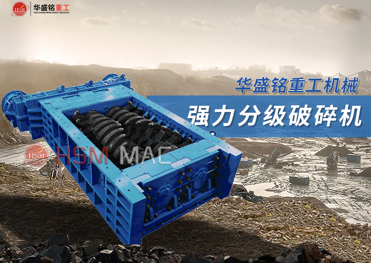 沥青破碎机筛分设备厂家 沥青破碎机筛分设备厂家